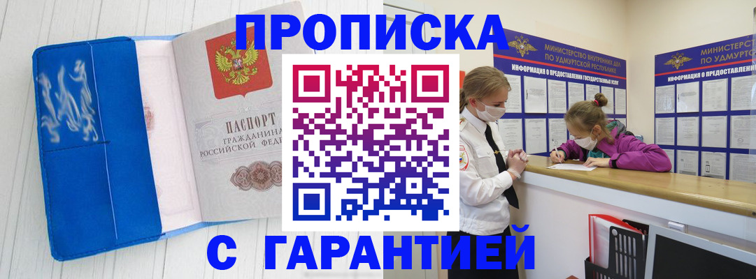 временная регистрация для школы в Сунже