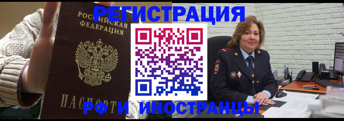 прописка паспорт в Сунже